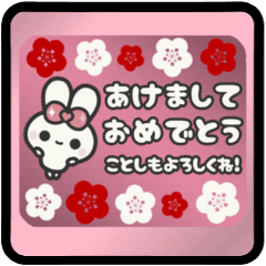 ▶️動く⬛ウサギ✖お正月⬛年賀状【ピンク】