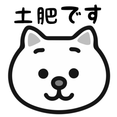 Toi cat stickers