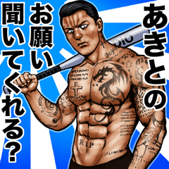 Akito dedicated Kowamote outlaw sticker