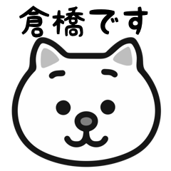 Kurahashi cat stickers