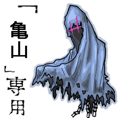 Wraith Name kameyama Animation