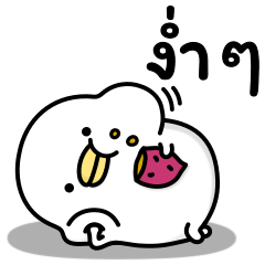 うるせぇトリ15個目★タイ語