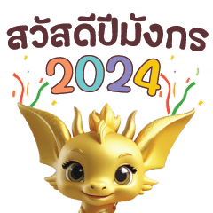 Golden Dragon-Happy New Year 2024