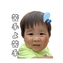 わーちゃんのオリジナルスタンプ