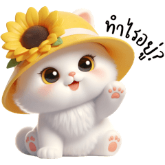Cat in Sunflower