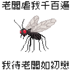 Pixel Party_8bit mosquito5