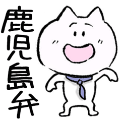 Kagoshima dialect dad cat