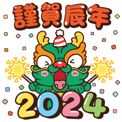 Hello Dragon Year - JP