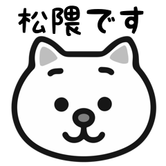 Matsukuma cat stickers