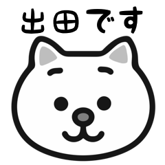 Ideta cat stickers