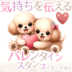 Valentine's day stamp dogs A