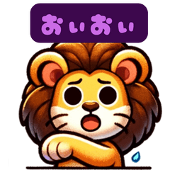 Lion's Whispers