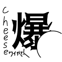 cheese_20240101010204