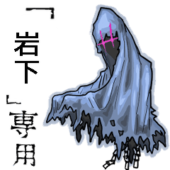 Wraith Name iwashita Animation