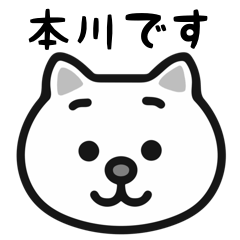 Honkawa cat stickers