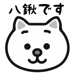 Yakuwa cat stickers