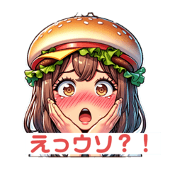 ❤️愛するハンバーガーギャルメッセージ