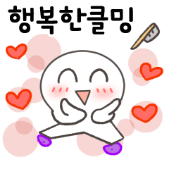 幸せなクライミング-韓国語