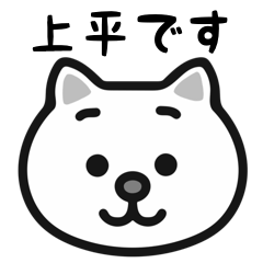 Kamitaira cat stickers