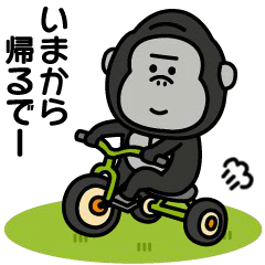 Move! Gorilla contact sticker (Kansai)