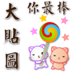 Cute cats - practical stickers-every day