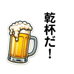 ビールが飲みたい夜もある！ - LINE スタンプ | LINE STORE