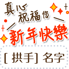 Lunar New Year warm greetings(JP)