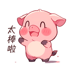 Lovely Pig likes to talk