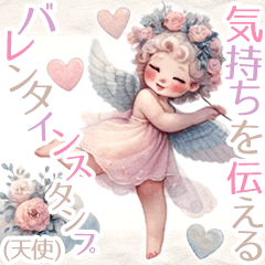 Valentine's day stamp angels B