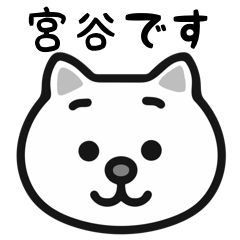 Miyatani cat stickers