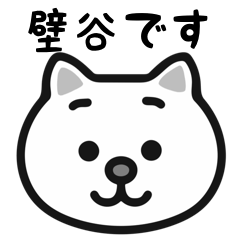 Kabeya cat stickers