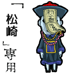 Jiangshi Name matsuzaki Animation