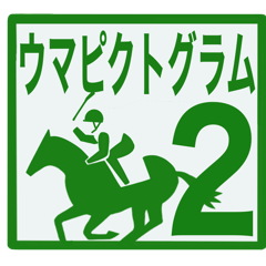 Horse pictogram 2.