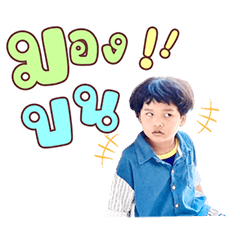 Nong Tanwa ver....1