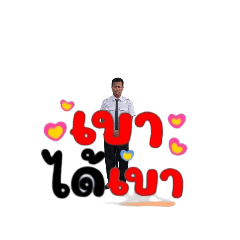 somsak_20240103153655