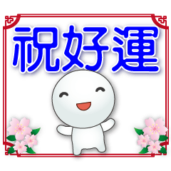 Cute Tangyuan - common phrases *.*