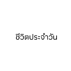 Nan noy_20240103171544