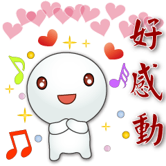 Cute Tangyuan-So touched-common phrases
