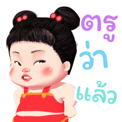 ขนุน เลิฟลี่เกิร์ล 3