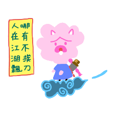 Jianghu's attitude with dog stickers