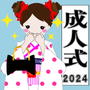 S/Red ribbon. A girl.2024 seijinnsiki
