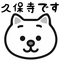 Kubodera cat stickers