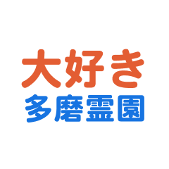 Tamareien text Sticker