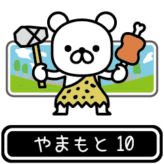 Yamamoto moves at high speed 10