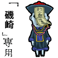 Jiangshi Name isozaki Animation