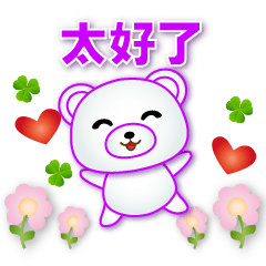 Cute white bear - happy phrases