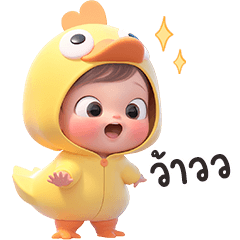 Baby Duck So Cutee