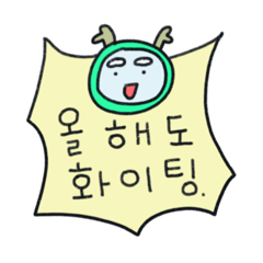 Blue Dragon New Year's Greetings(Korean)