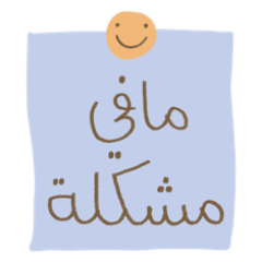 Arabic by Hawa H.