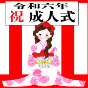 L/Red ribbon. A girl.2024 seijinnsiki